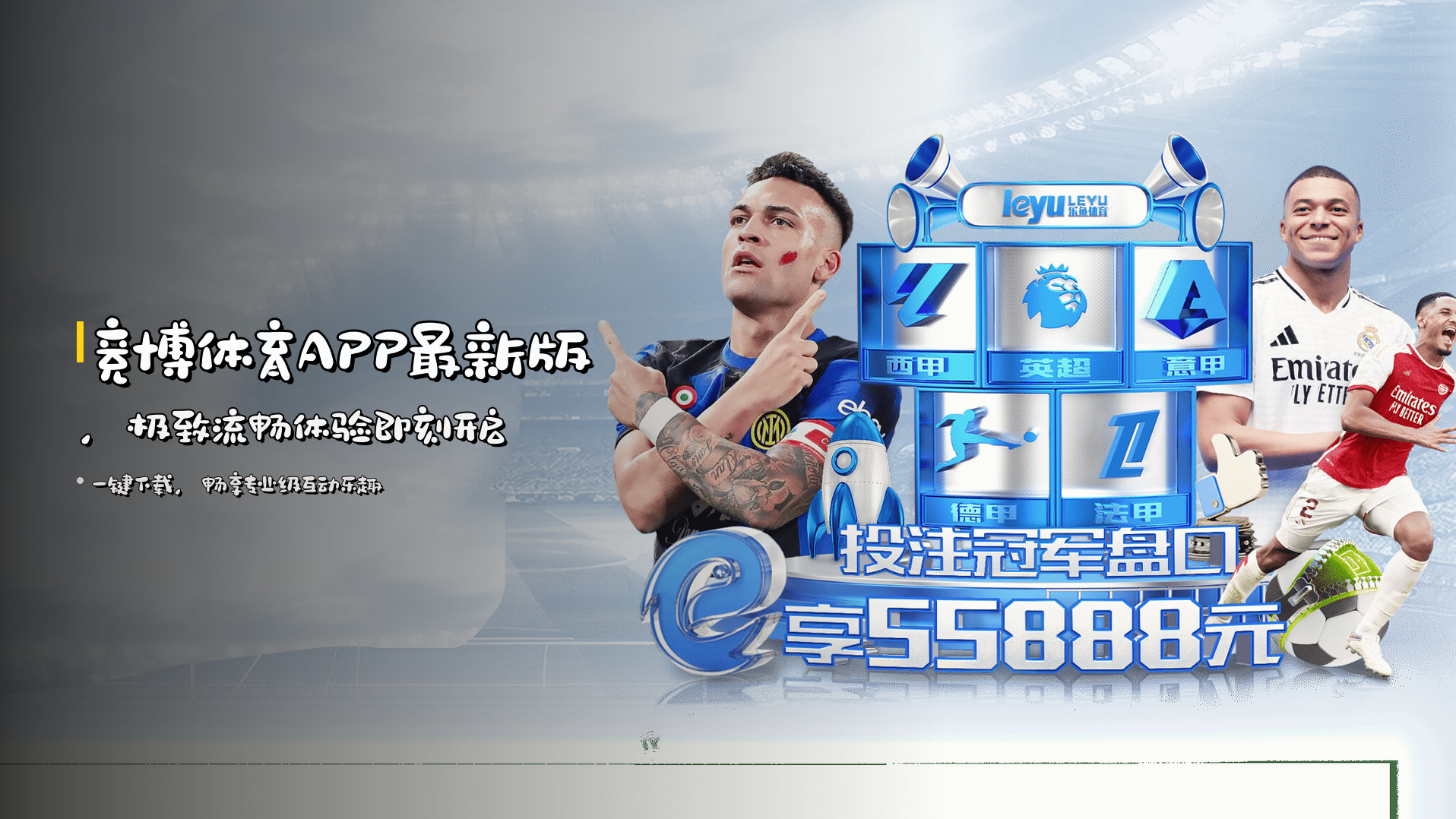 <strong>竞博体育APP</strong>最新版，极致流畅体验即刻开启